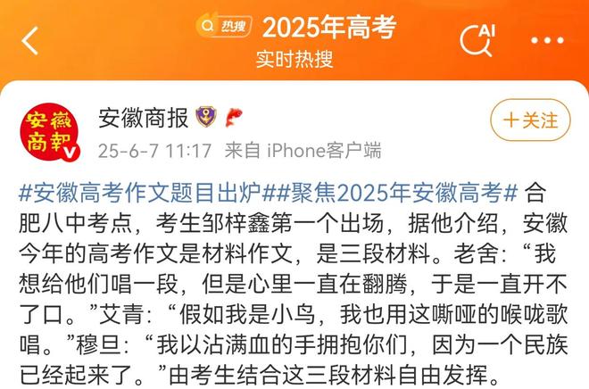 2025高考全国I卷语文作文难哭考生结合三位作家名句自由发挥